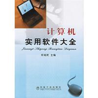 軟件工程與開(kāi)發(fā)項(xiàng)目管理 計(jì)算機(jī)軟件開(kāi)發(fā)的關(guān)鍵環(huán)節(jié)
